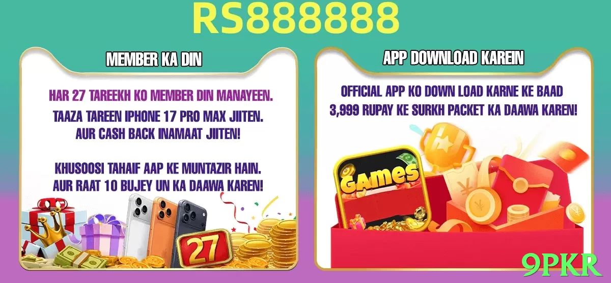 9pkr game app for Pakistan players - 3